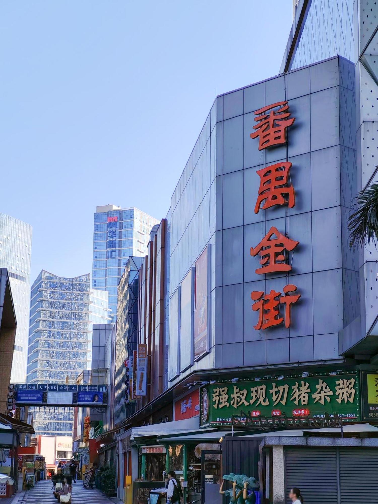 Hotel Sheraton Guangzhou Panyu Exterior foto